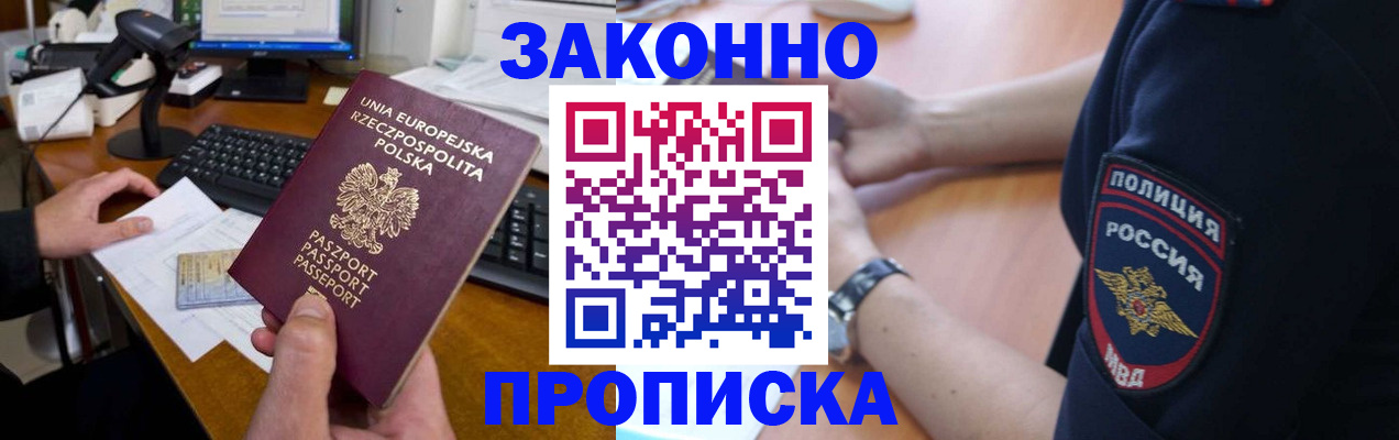 прописка гарантия в Нягани