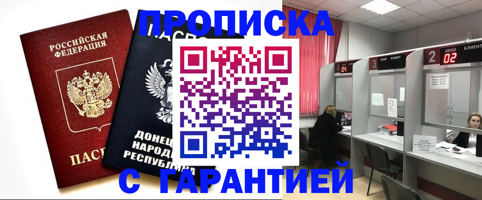 прописка законно в Нягани