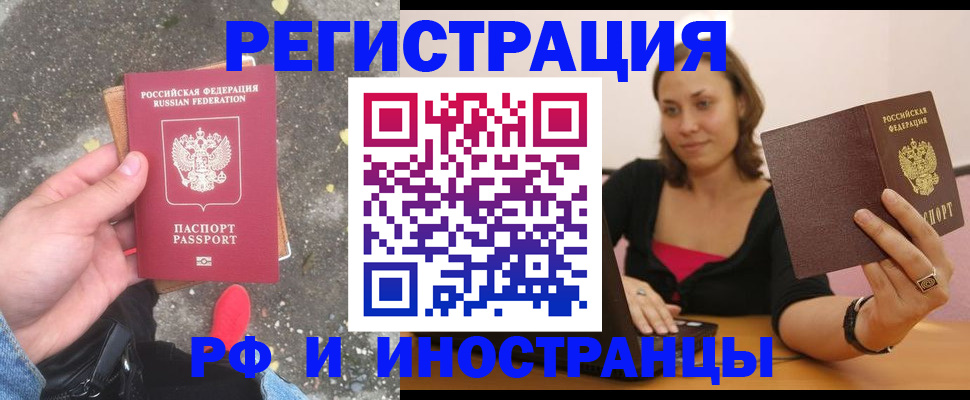 прописка в Нягани
