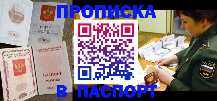 прописка иностранных граждан в Нягани