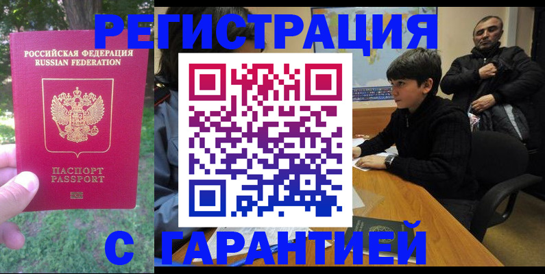 временная регистрация госуслуги в Нягани
