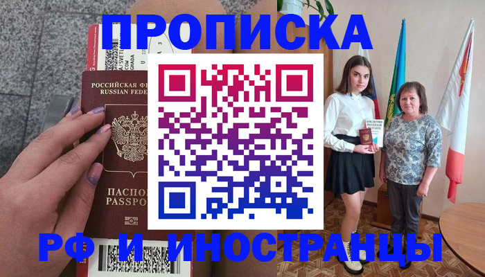 регистрация в Нягани