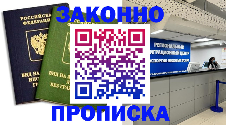 временная регистрация собственник в Нягани