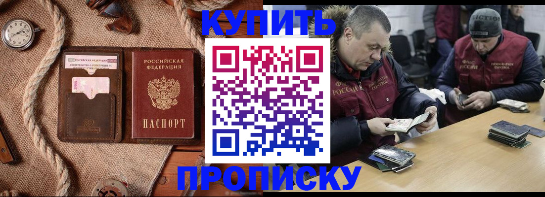 прописка иностранных граждан в Нягани