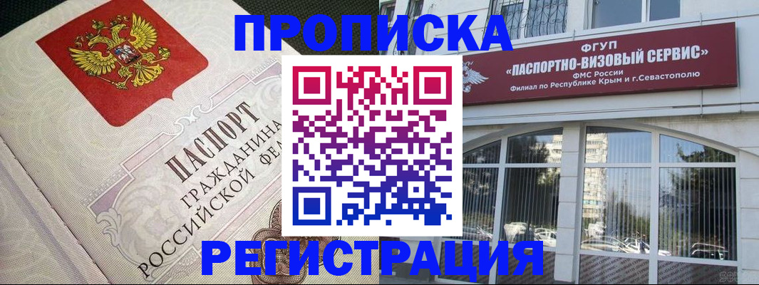 купить прописку в Нягани