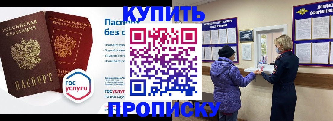 временная регистрация для школы в Нягани